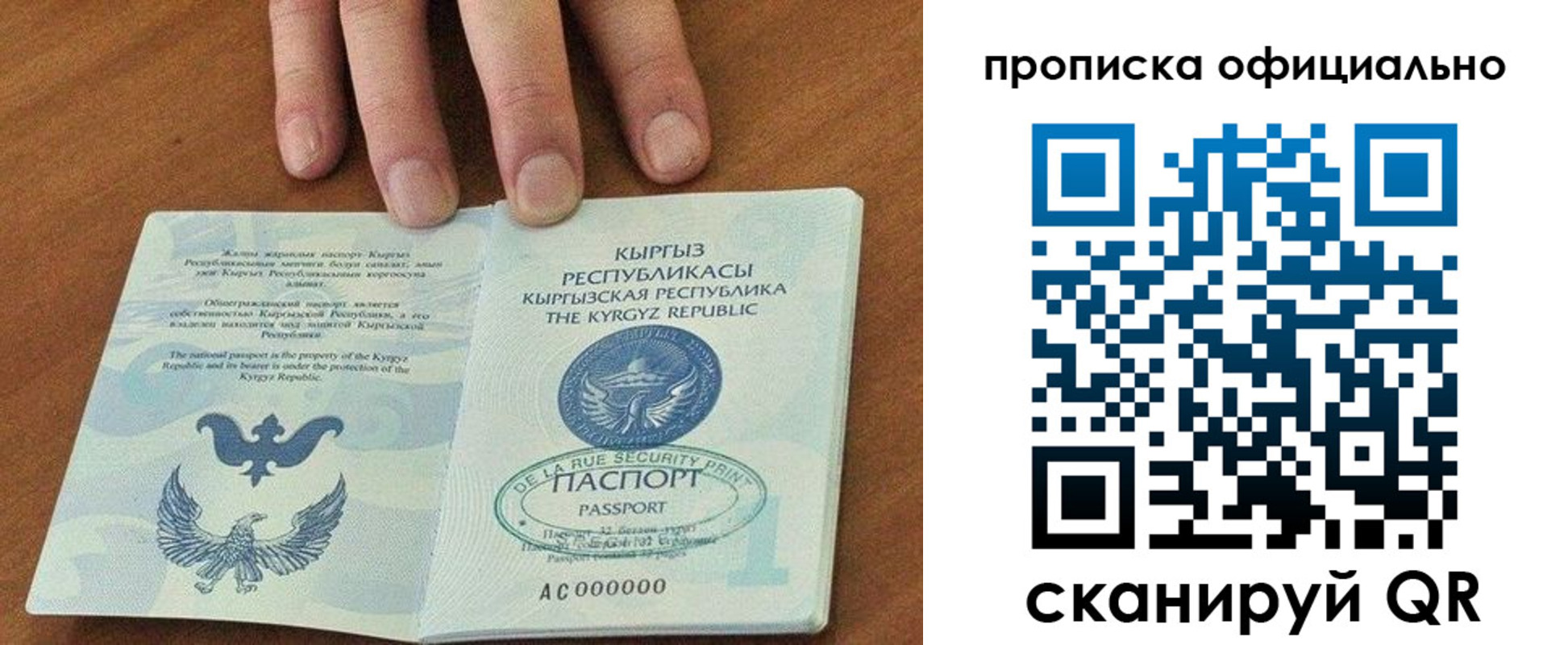 временная регистрация госуслуги в Подольске