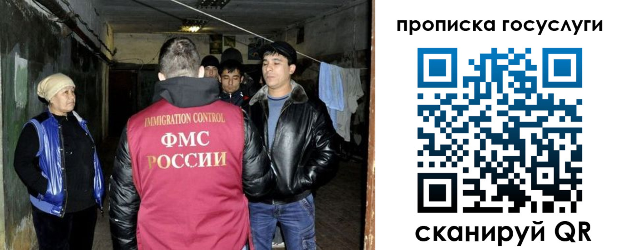временная регистрация в квартире в Подольске