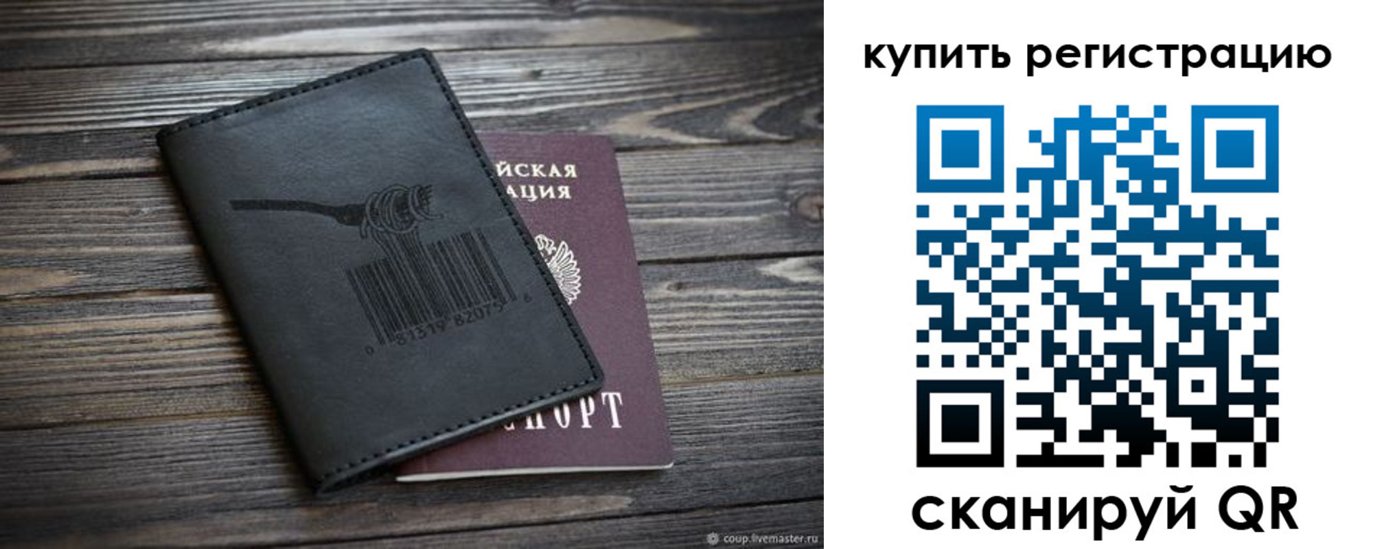 прописка гарантия в Подольске