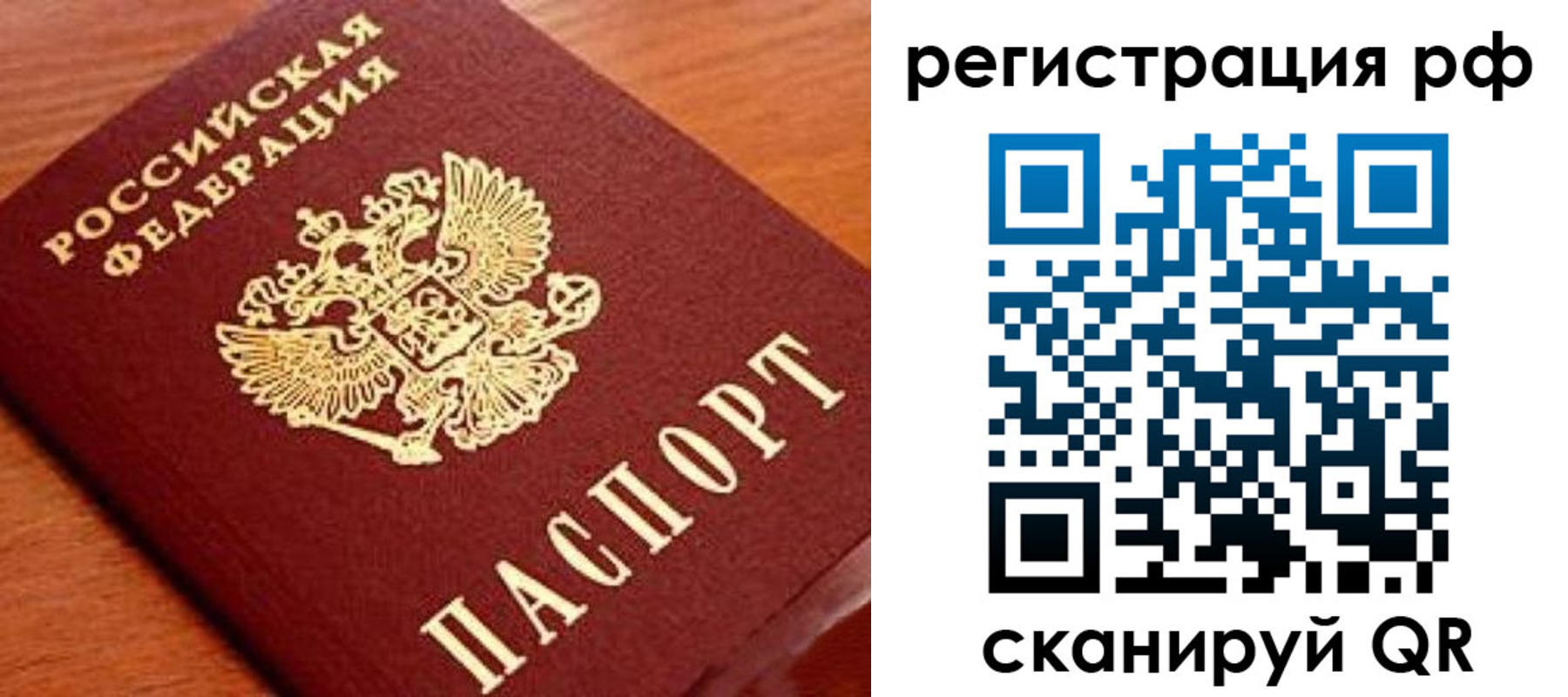 прописка для военкомата в Подольске