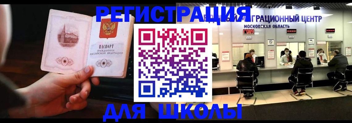 миграционный учет в Подольске