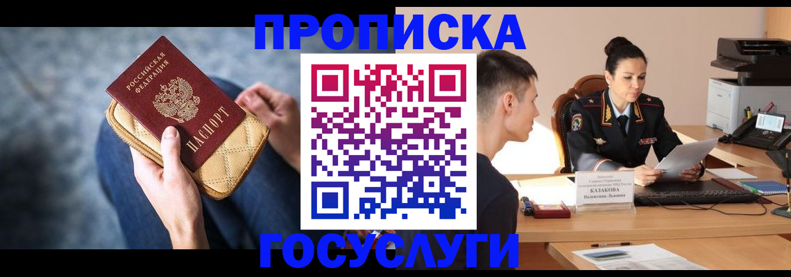 миграционный учет в Подольске