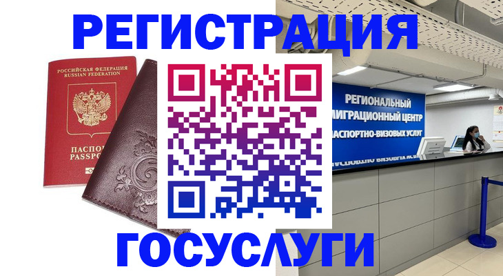 купить прописку в Подольске